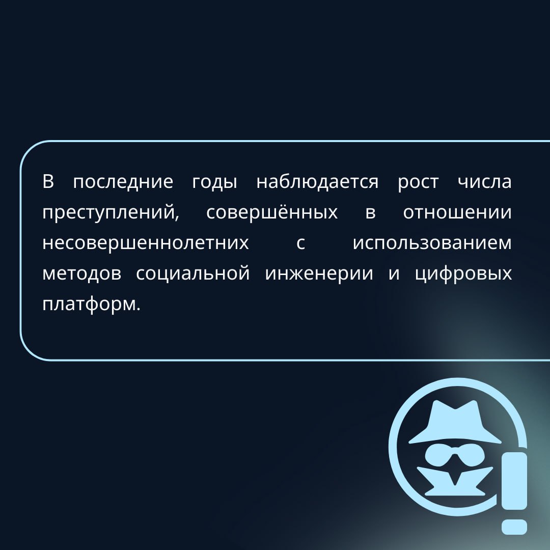 Мошенничество с участием детей